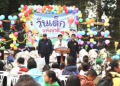 แม่ฮ่องสอน-3 องค์กร อำเภอสบเมย ,นพค.36 ,อบต.แม่สวด ร่วม จัดกิจกรรมส่งความสุขสร้างรอยยิ้ม เนื่องในวันเด็กแห่งชาติ