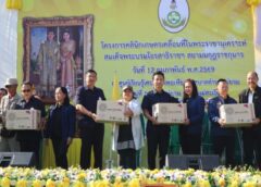 แม่ฮ่องสอน-จัดโครงการคลินิกเกษตรเคลื่อนที่ในพระราชานุเคราะห์ สมเด็จพระบรมโอรสาธิราชฯ ผนึกพลังทุกหน่วยงานร่วมแก้ไขปัญหาด้านการเกษตรให้เกษตรกรอย่างรวดเร็วและทั่วถึง