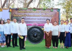 ลพบุรี จัดโครงการท่าหลวง ท่าบุญ เจือจุนผู้ยากไร้ ประจำปีงบประประมาณ พ.ศ. 2569