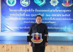 อยุธยา – ผู้ว่าฯ อยุธยา เปิดโครงการ “ฟื้นฟูพลังใจ อ้อมกอดแห่งสายใยของชุมชน” จังหวัดพระนครศรีอยุธยา มุ่งสร้างพลเมืองคุณภาพคืนสู่สังคม พร้อมสนับสนุนการสร้างอาชีพหลังจบโครงการ