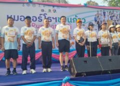 ราชบุรี-เปิดโครงการวิ่งปลุกกระแสดูแลกระดูกและข้อ