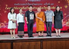 ราชบุรี-เปิดเวทีโลกเทศกาลหนังใหญ่วัดขนอน เมืองโอ่งเปิดเวทีโลก! “เทศกาลหนังใหญ่วัดขนอน ครั้งที่ 19”