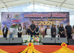 ปทุมธานี-อบจ.ปทุมธานี ระเบิดศึก โมโตครอส 2026 ปั้นหนองเสือฮับ Sport Tourism น้องนีโม่ ฟอร์มดุพร้อมคว้าแชมป์ MX1 ในบ้านเกิด