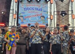 ปทุมธานี-เริ่มแล้วสงกรานต์รังสิตบ้านฉัน สาดความมันส์ริมเขื่อนสะพานแดง 13-15 เม.ย. นี้