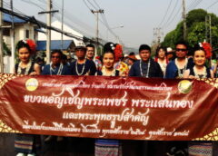 แม่ฮ่องสอน-ชาวแม่สะเรียงร่วมสรงน้ำ “พระเพชร” พระคู่บ้านคู่เมือง เสริมสิริมงคลสงกรานต์ 2569 ฉ่ำบุญทั้งเมือง