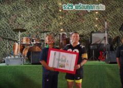 กาญจนบุรี -“บิ๊กหม่อม”ผบ.ร.29..” ฟื้นฟูจิตใจ กำลังพลและครอบครัว สร้างพลัง ให้พร้อมต่อภารกิจที่ได้รับมอบ “