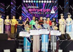 สุพรรณบุรี- ประกวดสาวงามสามชุกในงาน132ปีของดีอำเภอสามชุก