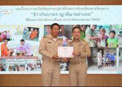 ขอนแก่น-ข้าวก้นบาตรญาตินายอำเภอ ดึงมิติศาสนอุปถัมป์ช่วยเหลือผู้ด้อยโอกาสทางสังคม เสริมแกร่งให้สังคมฐานราก ดึงผู้นำหมู่บ้านเข้าถึงใกล้ชิดชุมชน