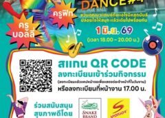 ปทุมธานี ฟิวเจอร์พาร์คเดินหน้าจัด “Future Park Aerobic Dance” รับกระแสสายเฮลท์ตี้