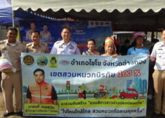 อ่างทอง-หมดภายใน 1 ชั่วโมงกับสินค้า”ไทยช่วยไทย”อำเภอไชโย ขายถูกกว่าห้าง