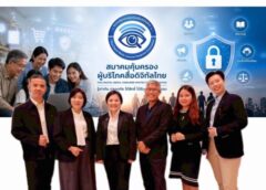 เปิดตัว “สมาคมคุ้มครองผู้บริโภคสื่อดิจิทัลไทย” (TDCP) ดึงผู้เชี่ยวชาญร่วมขับเคลื่อนยุทธศาสตร์ “ไกล่เกลี่ยออนไลน์-ปั้นอินฟลูฯ คุณภาพ” มุ่งสร้างสังคมไซเบอร์ปลอดภัย