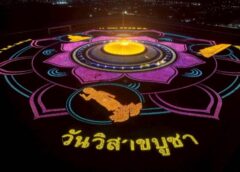 ปทุมธานี- วัดพระธรรมกายจัดพิธีวิสาขบูชาใหญ่ 31 พ.ค. นี้ เวียนประทักษิณจุดประทีปถวายพุทธบูชา