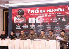 สำนักงานตำรวจแห่งชาติขยายผลคดีจับกุม “ซุน หมิงเฉิน” ครอบครองอาวุธสงครามและวัตถุระเบิด รวม 7 คดี จับแล้ว 11 ผู้ต้องหา มีส่วนร่วมในองค์กรอาชญากรรมข้ามชาติ