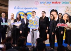 สมุทรปราการ-ผส. จับมือ ซีพี แอ็กซ์ตร้า เปิดโครงการ ”60 ยังแจ๋ว CLUB” ชนินทร์ เผย พม.ยุคใหม่ เดินหน้าสร้างอาชีพและโอกาสให้ผู้สูงอายุไทย