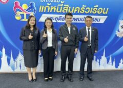 สมุทรปราการ-กระทรวงยุติธรรมเยือนสมุทรปราการ จัดมหกรรมแก้หนี้ครัวเรือนคืนความหวัง รอยยิ้มให้ประชาชน