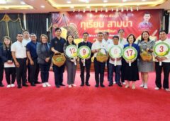 สมุทรสงคราม- ประมูล“ทุเรียน 3 น้ำ” วัดอินทาราม ปั้นทุนเรียนฟรี 3 แสน เปิดตัว “เพชรอัมพวา” พันธุ์ใหม่เขย่าวงการทุเรียนสมุทรสงคราม