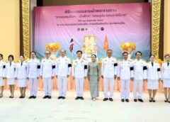 พิษณุโลก- เดินหน้าสืบสานและต่อยอดภูมิปัญญาผ้าไทย จัดพิธีมอบแบบลายผ้าพระราชทาน ประจำปี 2569