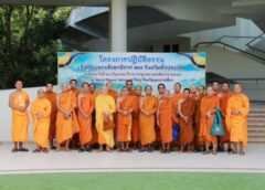 ปทุมธานี- พระสังฆาธิการ 1,195 รูป จาก 77 จังหวัด รวมพลังปฏิบัติธรรมที่เขาใหญ่ เตรียมขับเคลื่อนกฐิน 30,000 วัดทั่วไทย
