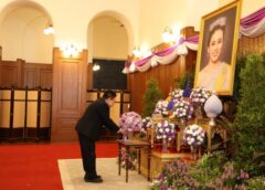 มูลนิธิป่อเต็กตึ๊ง ทูลเกล้าฯ ถวายแจกันดอกไม้และลงนามถวายพระพรชัยมงคล สมเด็จพระนางเจ้า ฯ พระบรมราชินี เนื่องในโอกาสพระราชพิธีมหามงคลเฉลิมพระชนมพรรษา 4 รอบ  ณ ศาลาสหทัยสมาคม