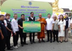 ปทุมธานี-บิ๊กแจ๊สมอบเงินบูรณะปฏิสังขรณ์อุโบสถวัดซอยสามัคคีเกือบ8ล้านเพื่อให้พระสงฆ์ใช้ปฏิบัติธรรม
