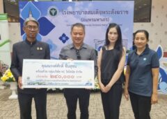 ราชบุรึ-โรงพยาบาลสมเด็จพระสังฆราช ฉลองครบรอบ 66 ปี เดินหน้าสร้างห้องเอกซเรย์–จัดหาเครื่องมือแพทย์เฉพาะทาง ยกระดับการรักษาโรคทางเดินหายใจ