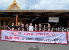 สมุทรปราการ-ชาวบ้านรวมตัวยื่นคัดค้าน!! กรมทางหลวงชนบท ตัดถนนสายใหม่ผ่ากลางหมู่บ้าน