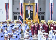 สำนักงานตำรวจแห่งชาติจัดกิจกรรมเฉลิมพระเกียรติเนื่องในวันเฉลิมพระชนมพรรษา พระบาทสมเด็จพระเจ้าอยู่หัว 28 กรกฎาคม 2569