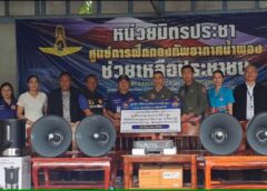 ขอนแก่น-ศูนย์การฝึกกองทัพอากาศน้ำพอง ร่วมกับหน่วยบินแยกกองทัพอากาศสิงคโปร์ จัดโครงการ “มิตรภาพเหนือน่านฟ้า สานสัมพันธ์ ร่วมใจพัฒนาชุมชน”