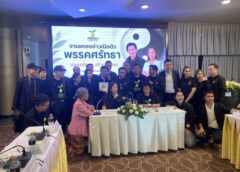 พรรคศรัทธาแถลงเปิดตัวพรรคอย่างเป็นทางการ ประกาศเจตนารมณ์ 10 ข้อ ในการขับเครื่องพรรค มีธงนำเรื่องการปราบโกง