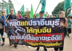ปราจีนบุรี – “ปราจีนเข้มแข็ง” รวมตัวคัดค้านขยายพื้นที่ EEC กลุ่มประชาชนยืนยันเคลื่อนไหวโดยสงบ เรียกร้องรัฐเปิดพื้นที่รับฟังความคิดเห็น พร้อมปักหลักติดตามสถานการณ์ ทวงคำตอบจากรัฐบาล