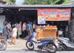 นครนายก – ร้านก๋วยเตี๋ยวแม่ศรี พรทิพย์ (เลี้ยงเกี้ยมอี๋หมูฟรี)เนื่องในวันแม่แห่งชาติ 12 ส.ค 2569