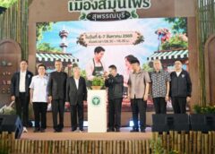 สุพรรณบุรี รมว.อุตสาหกรรมเปิดงาน “เมืองสมุนไพรสุพรรณบุรี” ส่งเสริมสินค้าเกษตรมูลค่าสูง
