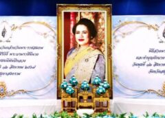 สมุทรสงคราม- จัด 3 กิจกรรมวันแม่ 12 สิงหา น้อมสำนึกพระมหากรุณาธิคุณ สานพลังจิตอาสา-เกษตรยั่งยืน