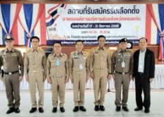 ขอนแก่น – เปิดรับสมัครนายก อบจ.วันแรก “พงษ์ศักดิ์” อดีตนายก 6 สมัย สมัครหมายเลข 2 ขณะที่ “วัฒนา” อดีตนายก อบจ. สมัครหมายเลข 1 เตรียมแข่งขันเลือกตั้งใหม่ 27 ก.ย. 2569