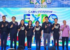 สมุทรสาคร-จัดยิ่งใหญ่งาน “SAMUTSAKHON EXPO 2026” มหกรรมสินค้าของดีสมุทรสาคร จัดเต็ม 220 บูธ 28 ส.ค.–3 ก.ย.นี้ ที่เซ็นทรัลมหาชัย