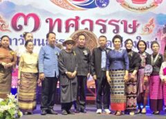 เชียงใหม่ — “ดร.หยก” รับโล่เชิดชูเกียรติคนวัฒนธรรมเชียงใหม่ ยกย่องผู้มีคุณูปการต่อสภาวัฒนธรรมฯ
