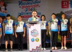 เพชรบุรี- จัดแข่งขัน “หนองหญ้าปล้อง ฮาล์ฟ มาราธอน 2569” คึกคัก กระตุ้นการท่องเที่ยวและสุขภาพ ณ เขื่อนแม่ประจันต์