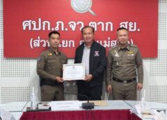 ตาก – สภ.แม่สอดจัดการประชุมคณะกรรมการตรวจสอบและติดตามการบริหารงานตำรวจ สถานีตำรวจภูธรแม่สอดพร้อมมอบประกาศเกียรติบัตรตำรวจที่มีผลงาน ครั้งที่ 3/2569