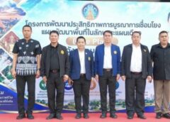 นครปฐม-ขับเคลื่อนการบูรณาการแผนพัฒนาพื้นที่ในลักษณะ One Plan เชื่อมโยงทุกระดับ สู่การพัฒนาที่ตอบโจทย์ประชาชน