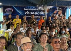 บช.น. ลุยจริง! สน.ราษฎร์บูรณะปั้น “ชุมชนสีขาว” พลังมวลชนแก้ไขปัญหายาเสพติด