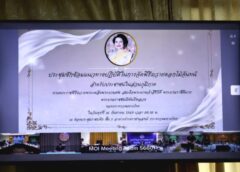 พิษณุโลก- ปจ.พิษณุโลกร่วมการประชุมซักซ้อมแนวทางปฏิบัติในการจัดพิธีถวายดอกไม้จันทน์ สําหรับประชาชนในส่วนภูมิภาค