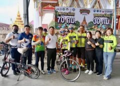 นครปฐม-กิจกรรม “ ปั่นชิมส้มโอหวาน สุข สำราญย่านท่าจีน ยลงานศิลป์ถิ่นนครปฐม” “The Taste of Tha Chin: Pomelo & Arts Bike Tour”