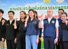 ราชบุรี-รมช.เกษตรฯ เปิดตลาดเกษตรกรราชบุรี สาขาบ้านโป่ง ชู“ตลาดนำการผลิต” เชื่อมเกษตรกรถึงผู้บริโภค สร้างรายได้มั่นคง