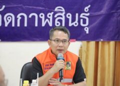 กาฬสินธุ์ ฝึกเข้มพร้อมเผชิญเหตุรับมืออุทกภัย