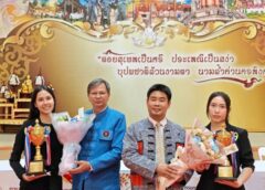 เชียงใหม่ –10 เยาวชนไทยสร้างชื่อบนเวทีโลก! คว้าเหรียญรางวัลวิชาการ–นวัตกรรม ณ ออสเตรีย–ฮังการี พร้อม 2 เยาวชนหญิงคว้าถ้วยรางวัลภาวะผู้นำโลกดีเด่นระดับเหรียญทอง