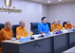อยุธยา – ผู้ว่าฯ อยุธยา ประชุมเตรียมความพร้อมการจัดพิธีถวายดอกไม้จันทน์จังหวัดพระนครศรีอยุธยา
