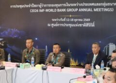 ผบ.ตร.ประชุมดูแลความปลอดภัยการประชุม IMF–World Bank 2026 ขอบคุณตำรวจทุกนายปฏิบัติหน้าที่เข้มแข็ง กำชับบริหารการจราจรให้เหมาะสม อำนวยการจราจรให้ประชาชน