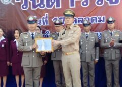 กาฬสินธุ์-ตำรวจสภ.เขาวง จัดกิจกรรมวันตำรวจ ประจำปี 2569 ทำบุญเสริมสิริมงคล เชิดชูตำรวจดีเด่น และรำลึกถึงผู้เสียสละจากการปฏิบัติหน้าที่
