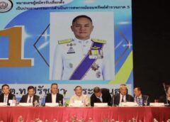 เชียงใหม่ – ผบช.ภ.5 ร่วมประชุมใหญ่สามัญประจำปี 2569 สหกรณ์ออมทรัพย์ตำรวจภาค 5 พิจารณาผลการดำเนินงาน วางยุทธศาสตร์ และเลือกตั้งคณะกรรมการชุดใหม่