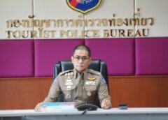 ตำรวจท่องเที่ยว เดินหน้าดูแลนักท่องเที่ยวชาวจีนและจากทั่วโลก ย้ำสายด่วน 1155 พร้อมช่วยเหลือตลอด 24 ชั่วโมง